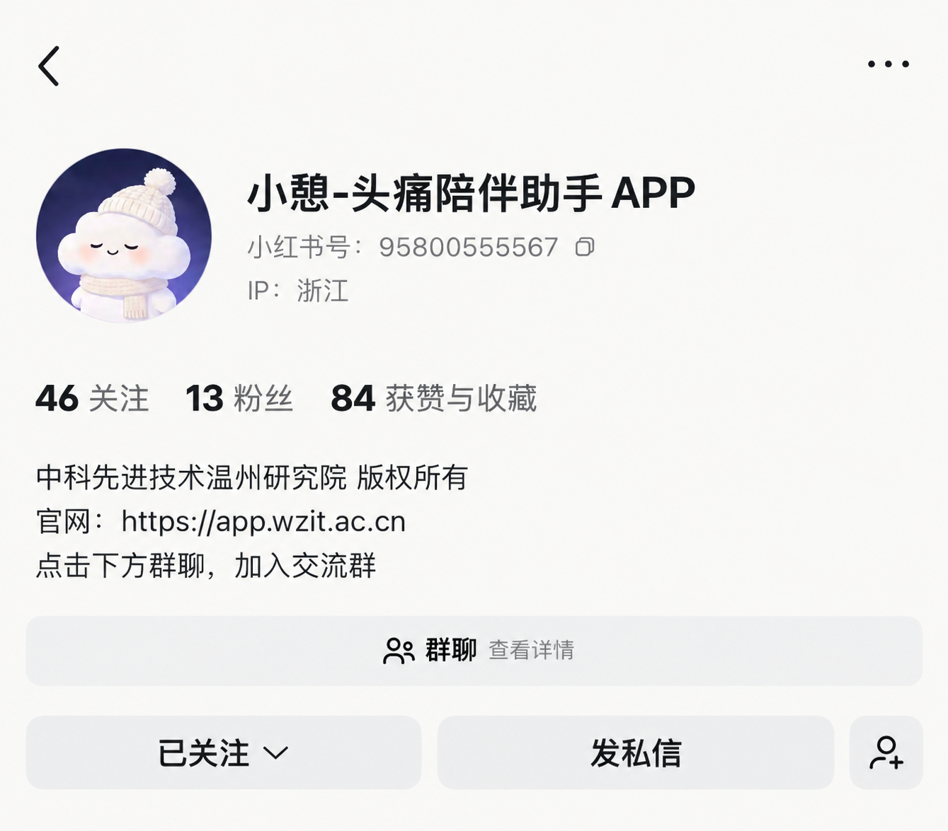 小红书官方主页截图，顶部显示小憩账号名称，下方群聊入口已用红框标出